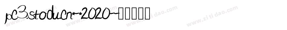 pc3.stodu.cn - 2020-字体转换